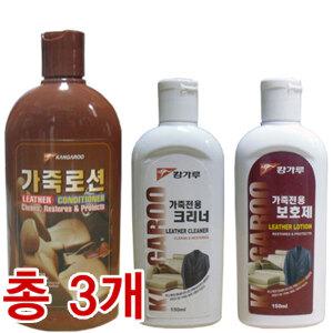 캉가루 가죽크리너+가죽보호제+가죽로션/가죽전용세정제/자켓/소파/클리너/레자/세제/가죽광택제/엘케이