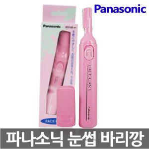 [파나소닉] 파나소닉 눈썹 바리깡 ES 148 눈썹 정리기 솜털정리