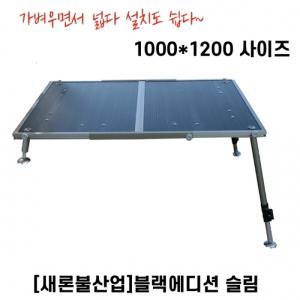 새론불 필스피드슬림형 블랙에디션 발판좌대1000x1200