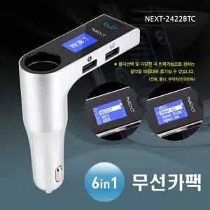2422BTC블루투스 무선카팩 라디오 주파수 FM 핸즈프리