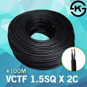 VCTF 충진형 1.5SQ 2C 100m 케이블 전선 전기 국산