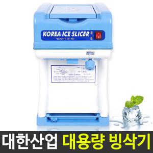 업소용 빙수기 DH-961 빙삭기 자동 얼음 빙수기계