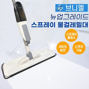 스프레이밀대 물청소 밀대 극세사걸레 바닥 물걸레청소 마대 360도회전