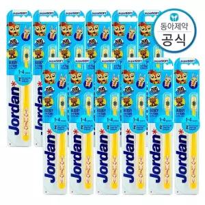 동아제약 조르단 버디 유아칫솔 또는 어린이칫솔 12개