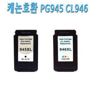 캐논 PG-945XL CL-946XL 대용량 재생 잉크 MX499 iP2890 MG 3090 2490 2590 2990 프린터 전용 잉크 PG945 C