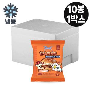 한맥 마시따 숯불그릴벅 햄버거150g x 10봉
