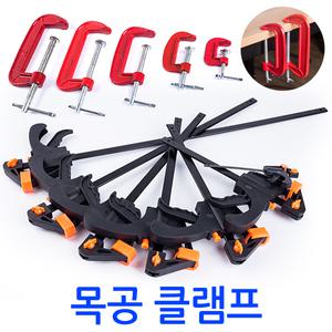 클램프 바이스 만력기 퀵그립 퀵클램프 목공용 홀딩 고정 탁상바이스 목공 파이프 목공공구