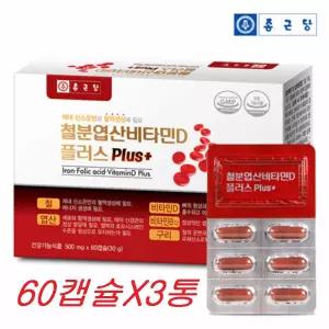 종근당 철분 헴철 철분영양제+엽산+비타민D 임산부 어린이 청소년 3통