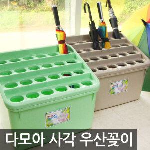 다모아 우산꽂이/학원 유치원 학교 교회 가게 상점