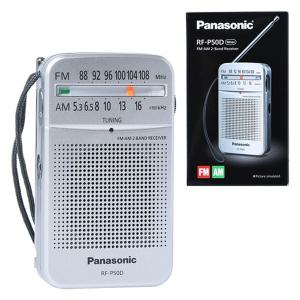 일본 파나소닉라디오 RF-P50D 라디오 휴대용 효도 건전지 등산용