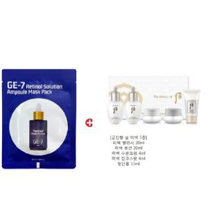 GE7 레티놀 에코 마스크/더후 공진향 설 미백5종 스페셜 기프트세트