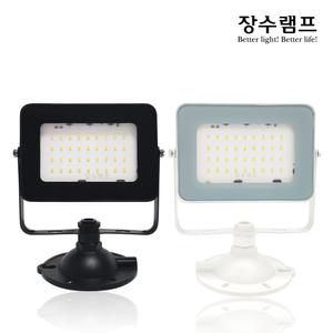 장수램프 LED 노출투광등 30W IP67 간판조명 정원조명 옥외조명