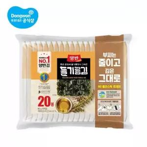 [하프클럽/동원]동원 양반 들기름김 20봉×2개