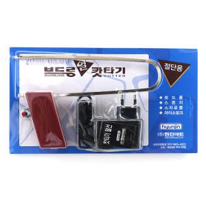 현진아트 보드롱 열 캇타기 스티로폼 폼보드 열선 커터기 캇터기 U자 절단기