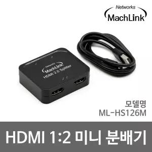 [마하링크] Ultra HDMI 4K 60Hz 미니 1:2 분배기 (USB전원) ML-HS126M