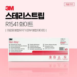 3M 스테리스트립 피부봉합테이프 R1541 (6x75mm) 50개입 흉터밴드