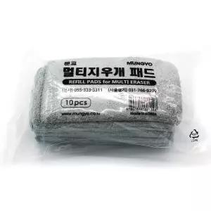 문교 멀티지우개 패드 리필 10pcs
