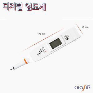 [기타]희망전자 국내생산 디지털 염도계 SB-2000PRO 기미상궁 염도측정기