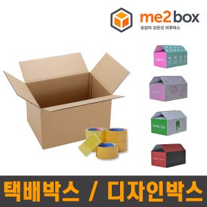 400여가지 단단한 택배박스 / 테이프