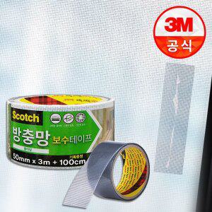 [3M] 방충망 보수 테이프 롤타입 3m+1m 기획팩 x3개