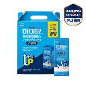 NEW 하이뮨 프로틴 밸런스 음료 오리지널(190ml*16입) 1박스