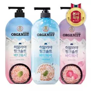 [여름 샤워 청량템] 오가니스트 히말라야 핑크솔트 풍성한 거품 산뜻한 바디워시 900mlX2개