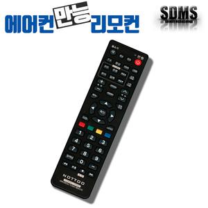 낫투 COMBO-2000A COMBO TV 만능리모컨 LG/삼성/대우/아남 스마트티비 리모콘