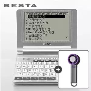 HJ 베스타 BESTA 영어 중국어 일본어 전자사전 BK-50+급속 냉각 선풍기 가격짱! 인기짱! 실용성!