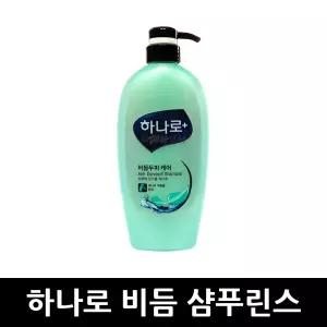 하나로 비듬두피케어 샴푸린스 680ml x 1개 / 샴푸 린스 컨디셔너 헤어케어 트리트먼트