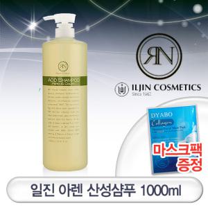 [일진]아렌 산성샴푸 1000ml(펌&칼라)