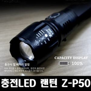 제스트 충전 헤드랜턴 Z-HP70C 줌라이트 4500루멘 장거리 고성능 후레쉬 ZEST 헤드라이트 캠핑 등산 야간