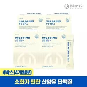 [온유바이오](3+1)온유바이오 산양유 초유 단백질 락토페린 분말 밸런스 2gx30포 4박스