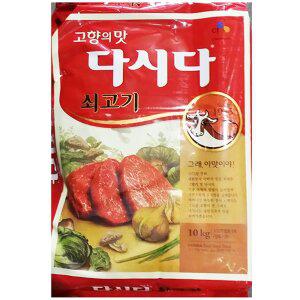 CJ제일제당 소고기다시다 10kg 키로 대용량 포대 대량