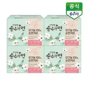 [보리보리/깨끗한나라]유기농 순면 건강한 순수한면 생리대 소형 18P x 4팩