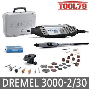 [드레멜] 3000 30종 악세사리 3000-2/30 다용도 조각기 3000PX