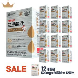 프로메가 알티지 오메가3 듀얼 혈행개선 12개월 12개
