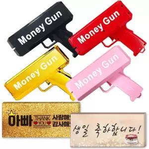 풍선대통령 메세지 머니건 지폐100장 돈총 돈쏘는총 깜짝파티 부모님선물 이벤트 캐쉬건 골드 블랙 핑크