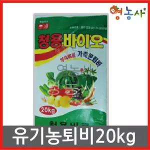 유기농 가축분 퇴비 20kg 텃밭 발효 거름 유기질 화분 비료