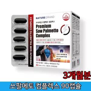 프리미엄 쏘팔메토 컴플렉스 1300mg x 90캡슐 (3개월분)