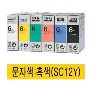 [셀러허브]엡손 라벨프린터리본 SC12Y 노랑 흑문자 (S8405013)