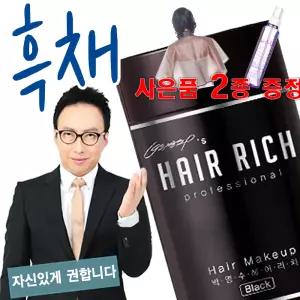 박명수 흑채 20g 1병 순간증모제