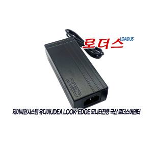 제이씨현시스템jchyun 유디아UDEA EDGE LOOK 배틀G 모니터용 12V 5A/ 12V 4.5A/ 12V 4A 국산어댑터