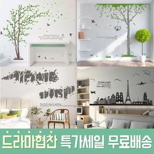 아트픽스 인테리어 예쁜집꾸미기 고급 포인트벽지 그래픽스티커 유리창문 벽지시트지 데코 리폼 띠벽지 DIY