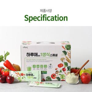 자연채움 하루애 1생식 스페셜 56포(8주분)