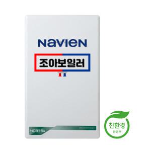 경동나비엔 경동보일러 도시가스 보일러 교체 설치 NCB354 지방설치불가 서울/인천/경기 일부 수도권설치