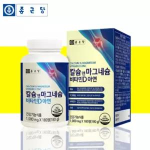 종근당 칼마디 칼슘 산화 마그네슘 비타민D 아연 3개월분