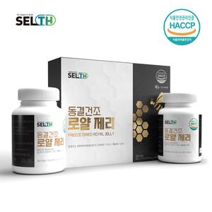 캐나다 로얄젤리 동결건조로얄제리 2통