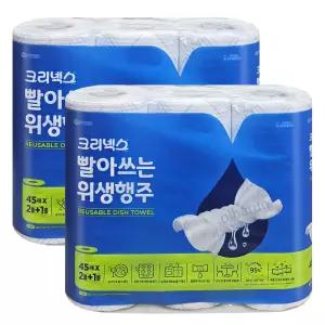 크리넥스 빨아쓰는 위생행주 블루 45매 2 +1(3)롤 x 2개