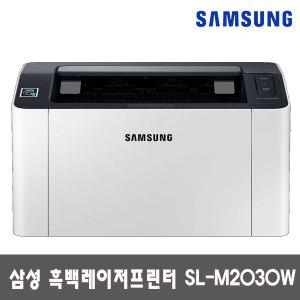 삼성전자 SL-M2030w 흑백레이저 프린터 토너포함 흑백프린터 사무용 가정용 20ppm