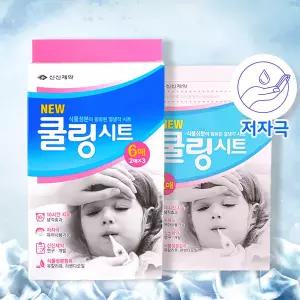 쿨링시트(10시간 지속)6매입 열날때 저자극 열냉각시트 신신제약